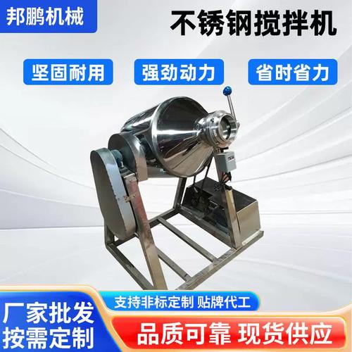 不锈钢搅拌机工厂腰鼓粉末拌料机 畜牧饲料颗粒混料的高效解决方案