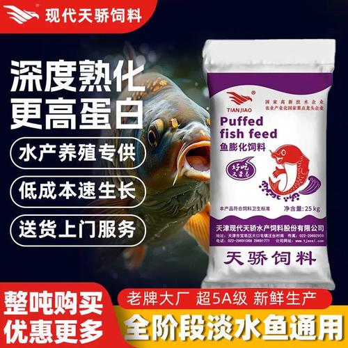 工厂直销全阶段淡水鱼粮 鲤鱼鲫鱼草鱼膨化上浮型不浑水饲料加工全解析
